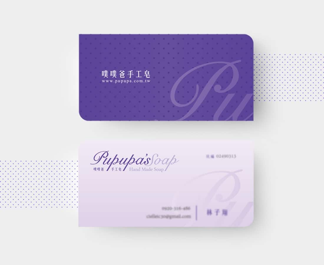 噗噗爸手工皂 Pupupa Soap、洗臉沐浴清潔用品、天然呵護的好產品 CIS 名片設計 1 PupupaSoap_2