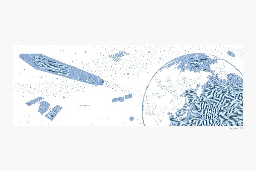 IHI_comapny_ad_2015_12