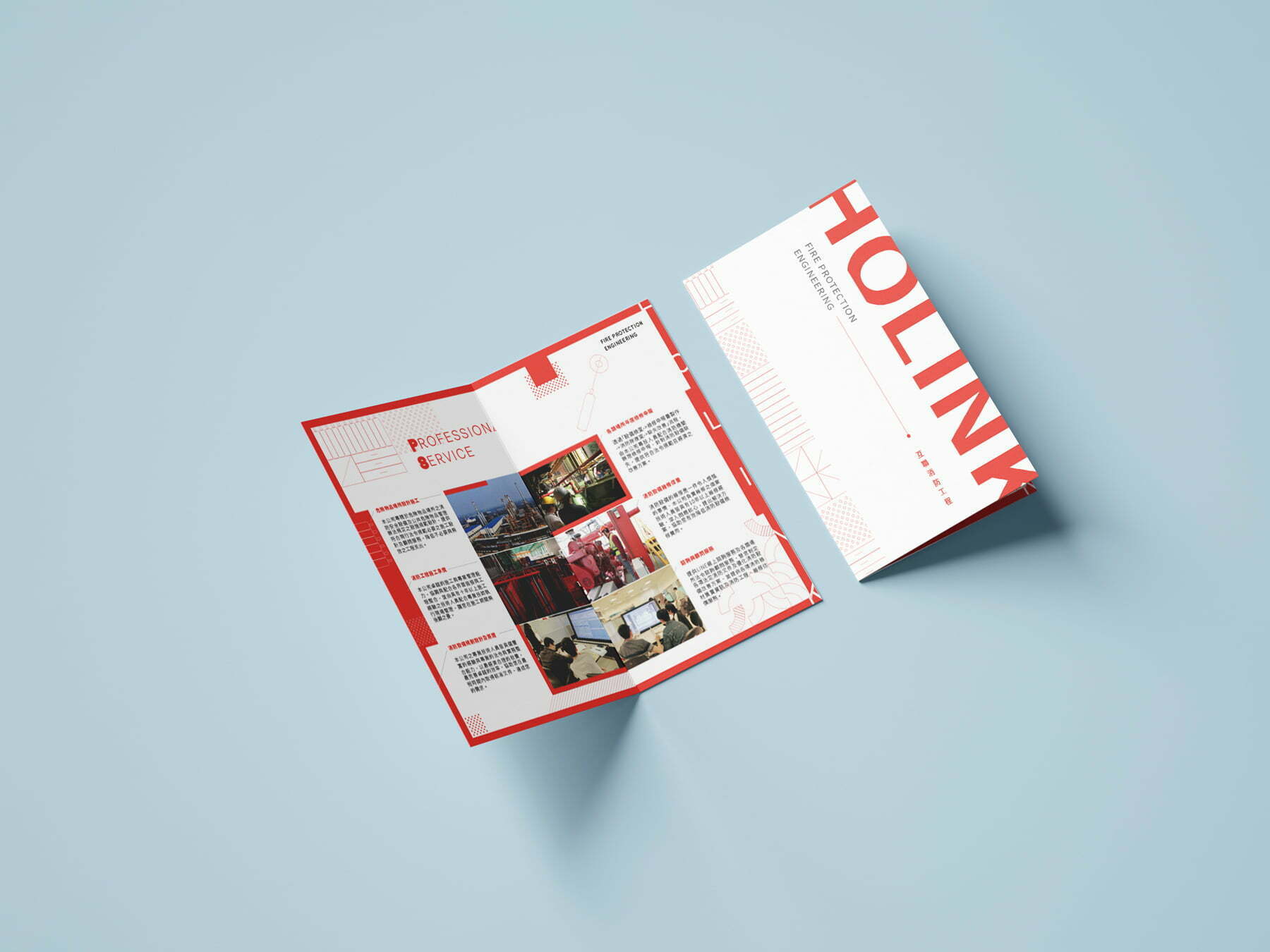 互聯消防工程折頁設計／以簡約的線條勾勒出消防的元素。
