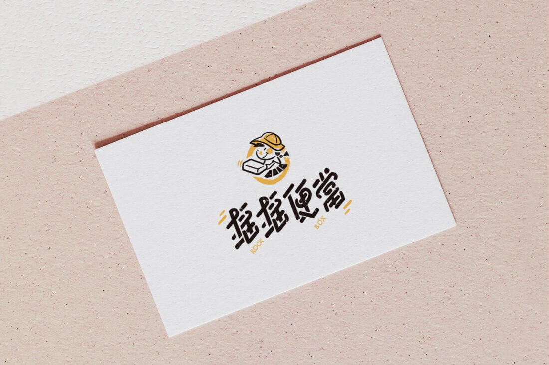 搖搖便當