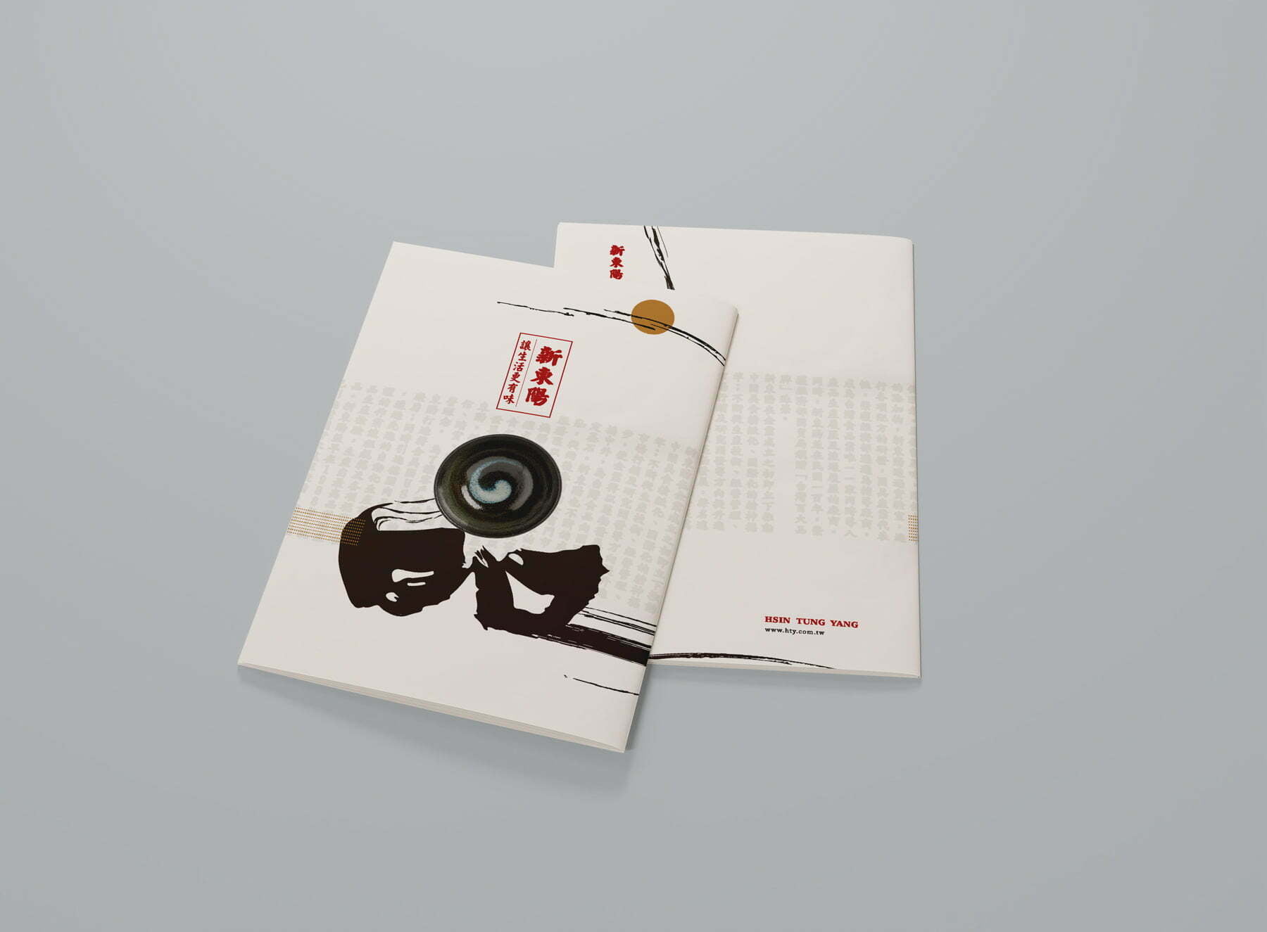 新東陽型錄設計/以品牌的書法字作為封面設計，提升識別度。